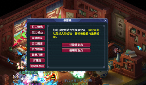 梦幻西游新区50级怎么升级快(梦幻西游新区50到69怎么升级快)插图2