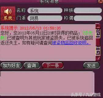 梦幻西游改唯美版会封号吗(梦幻西游唯美版如何改回经典版)插图3