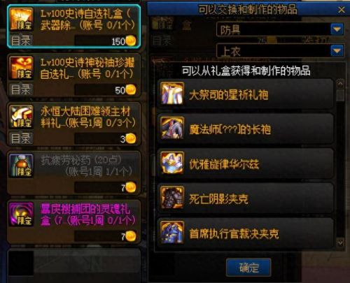 地下城套装攻略(地下城所有套装分析)插图7 地下城套装攻略(地下城所有套装分析)插图7