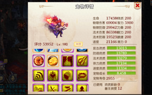手游梦幻西游化生孩子资质(梦幻西游手游化生小孩怎么培养)插图7