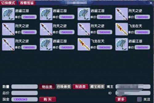 梦幻西游手游藏宝阁全服公测(梦幻西游手游藏宝阁开放的区)插图5