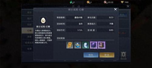 魔域手游幻兽属性怎么搭配装备(魔域手游怎么带3个幻兽)插图1