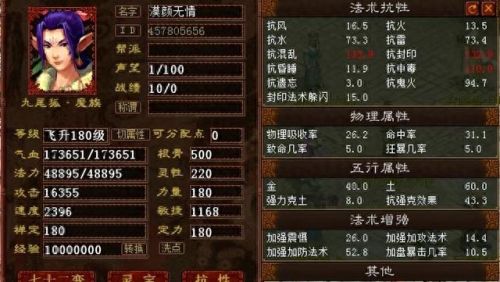 大话西游手游女仙装备搭配(大话西游手游女仙特技带什么)插图2