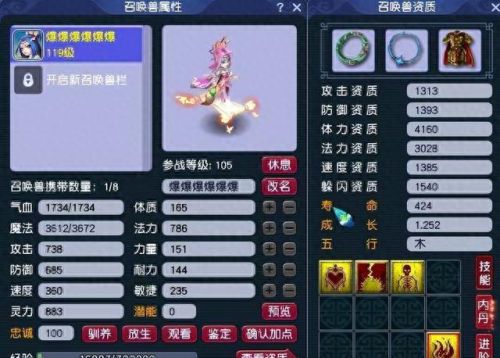 梦幻西游打造号培养(梦幻手游培养守护兽)插图4