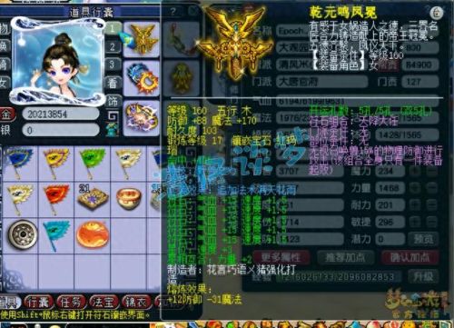 梦幻西游神农精致(梦幻西游灵蛇武器造型)插图1