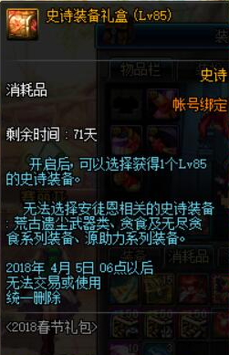 春节85ss武器罐子(85ss绝版)插图1