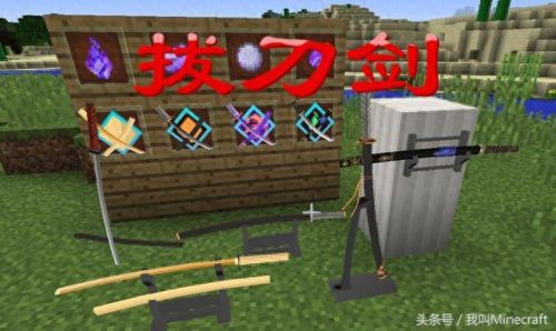 我的世界都有哪些装备(我的世界各个装备有什么用)插图