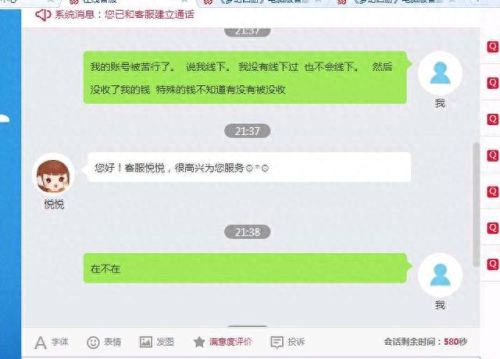 梦幻西游仙玉保证金怎么退(梦幻西游仙玉怎么退还)插图3