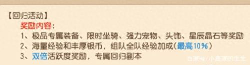 梦幻西游手游10月回归(梦幻西游手游11月回归有哪些福利)插图1