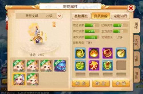 梦幻西游手游忘川和什么合成(忘川童子怎么合成)插图6