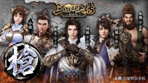 三国战记 诸葛亮技能(三国战纪诸葛亮手法)插图9