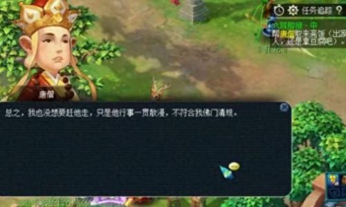 梦幻西游人气点技能臭豆腐(梦幻西游个性技能介绍)插图2