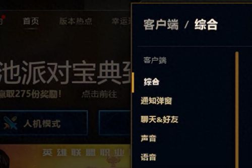 lol fps低怎么办(lolfps低是怎么回事)插图2