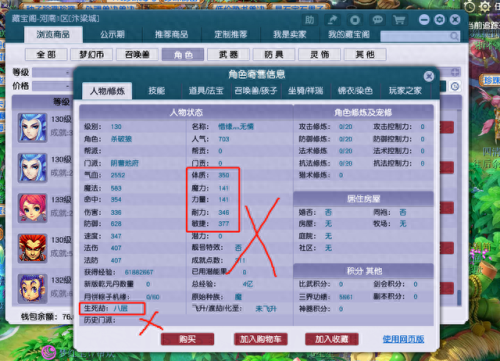 梦幻西游5开酒肆祥瑞(梦幻西游5开祥瑞怎么选)插图1