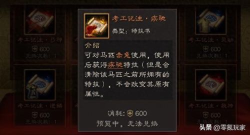 真三国无双4黄月英专属武器(真三国无双4黄月英的武器)插图4
