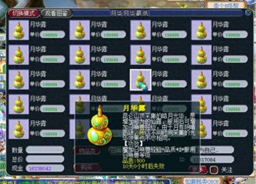 梦幻西游增加召唤兽携带(梦幻西游召唤兽携带怎么达到8个)插图
