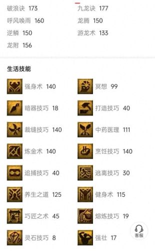 梦幻西游点修能不能用储备钱(梦幻手游69满修价格表)插图4