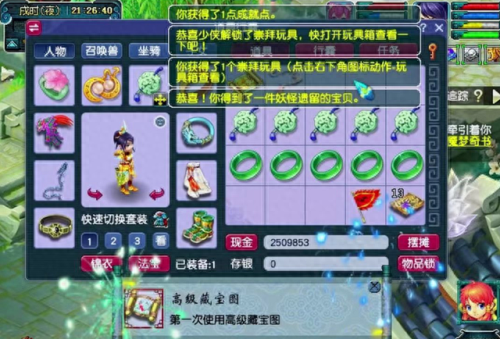 梦幻西游挖什么地方的图出兽决(兽决价格一览表)插图2