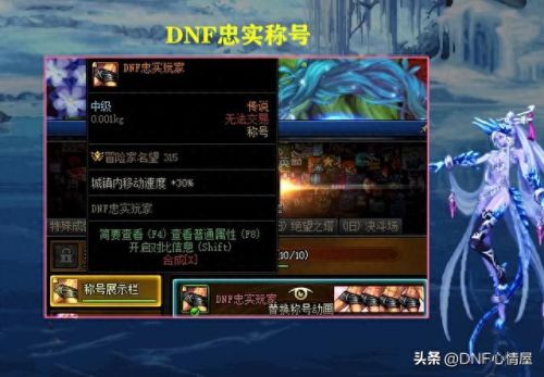 dnf周年2级技能称号(dnf100级版本二级称号)插图 dnf周年2级技能称号(dnf100级版本二级称号)插图