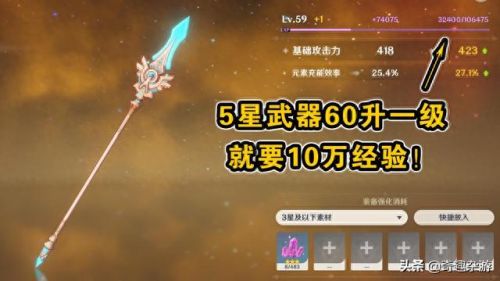 80级武器满属性多少经验(80级武器获得方法)