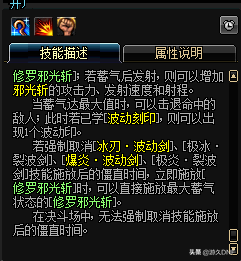 阿修罗技能点的(阿修罗技能列表)插图