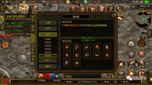 魔域手游 装备鉴定在哪里买(魔域战士装备详细图)插图3