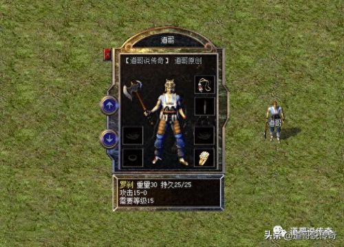 传奇2掉装备怪物(传奇2各大教主爆出物品)插图1