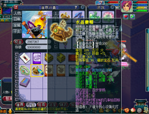 梦幻西游骷髅DT需要防御么(梦幻手游骷髅dt怎么玩)插图2