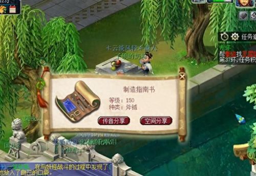梦幻西游2跑环2017(梦幻西游跑环二连)