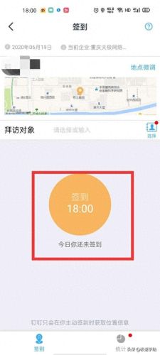 钉钉怎么签到(不在打卡范围怎么打卡)