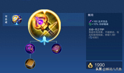 王者荣耀装备的效果(王者荣耀装备知识)插图2