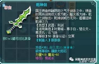 神武手游59医生装备(神武手游60装备)插图6