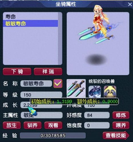 梦幻西游符石技能有用么(梦幻符石尽量不要打在武器上)插图15