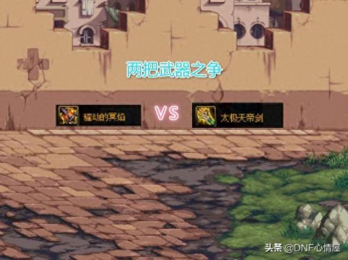 2018魔神武器排行(魔神攻速流武器选哪个)插图2