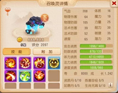 梦幻西游内丹合成(梦幻内丹打错了怎么办)