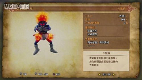 ps4勇者斗恶龙11终极装备(ps4勇者斗恶龙11s最佳阵容)插图18