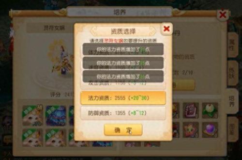 梦幻西游手游忘川和什么合成(忘川童子怎么合成)插图4