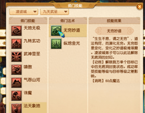 地府哪个技能是封(地府主要点哪五个技能)插图5