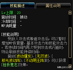 阿修罗技能点的(阿修罗技能列表)插图6