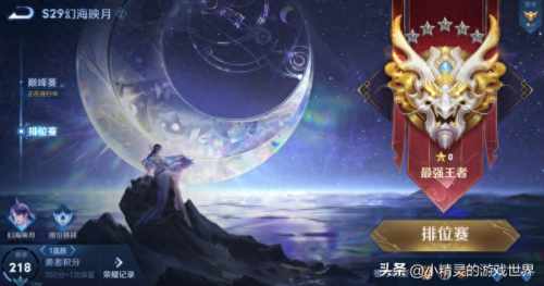 s30赛季段位继承表(s33赛季段位继承表)插图2