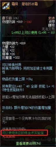 炼金实验室在哪里(炼金实验室)插图