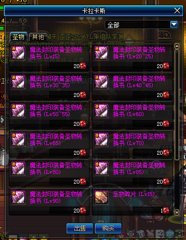 dnf炽天使刷图武器用什么(dnf炽天使要什么特殊装备)插图24