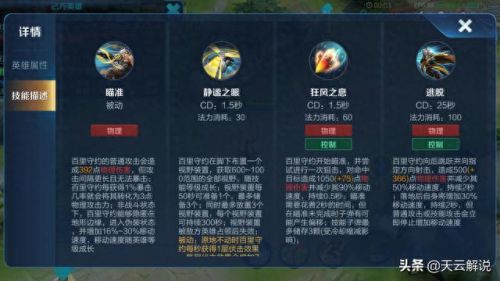 守约二技能末世(守约哭着求玄策停下)插图1