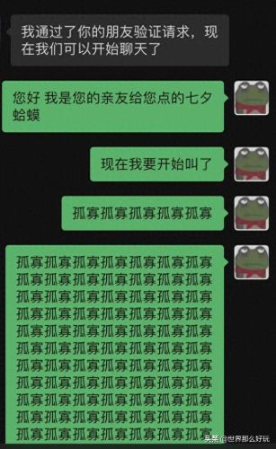 七夕蛤蟆是什么(七夕癞蛤蟆该怎么叫)插图