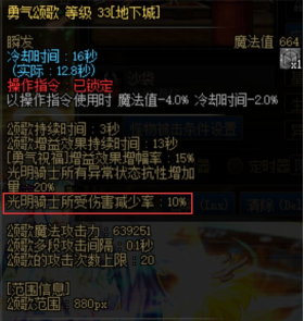 dnf个性技能大全(dnf技能代码大全2018)插图12