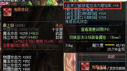 起源版本巫女换装武器(巫女buff装备该选哪个)插图5 起源版本巫女换装武器(巫女buff装备该选哪个)插图5