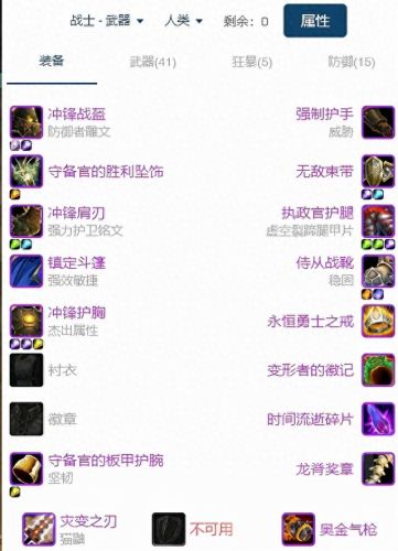魔兽世界大灾变4.3武器战输出宏(魔兽世界大灾变4.3排行)插图3
