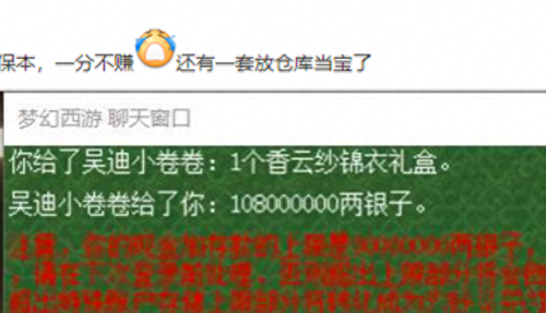 梦幻西游点卡寄售商人(梦幻西游寄售点卡卖不掉)插图3