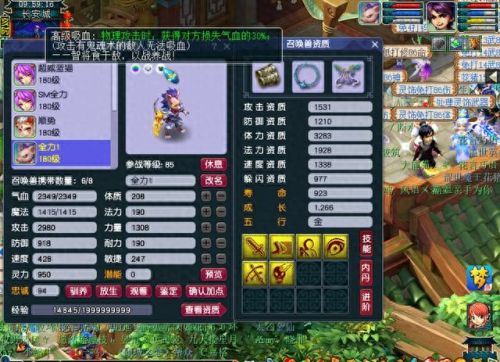 梦幻西游多技能打驱鬼(梦幻西游打什么书驱鬼)插图3 梦幻西游多技能打驱鬼(梦幻西游打什么书驱鬼)插图3