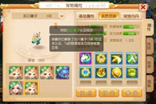 梦幻西游手游忘川和什么合成(忘川童子怎么合成)插图2